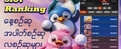 VIP အပတ်စဉ် ငွေပြန်အမ်းမှု promotion banner