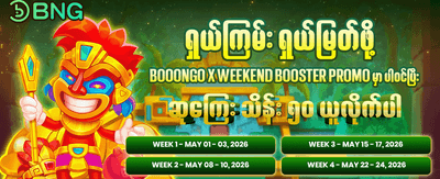 KBZ999 တွင် အခုပဲကံစမ်းပါ